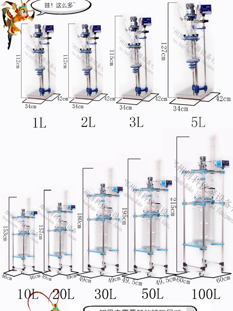50L双层玻璃反应釜反应器 玻璃反应器 实验室玻璃反应釜 - 图1