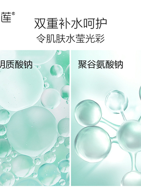 【双11狂欢】皙莲水莹玻尿酸洁面乳洗面奶100g 清洁保湿正品女