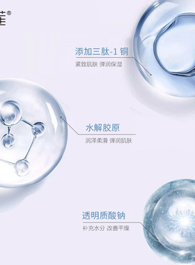 皙莲抗皱紧致贴片式保湿补水