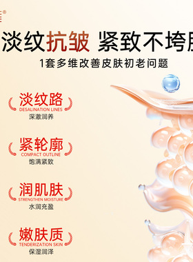 皙莲抗皱紧致淡纹保湿套盒含面膜