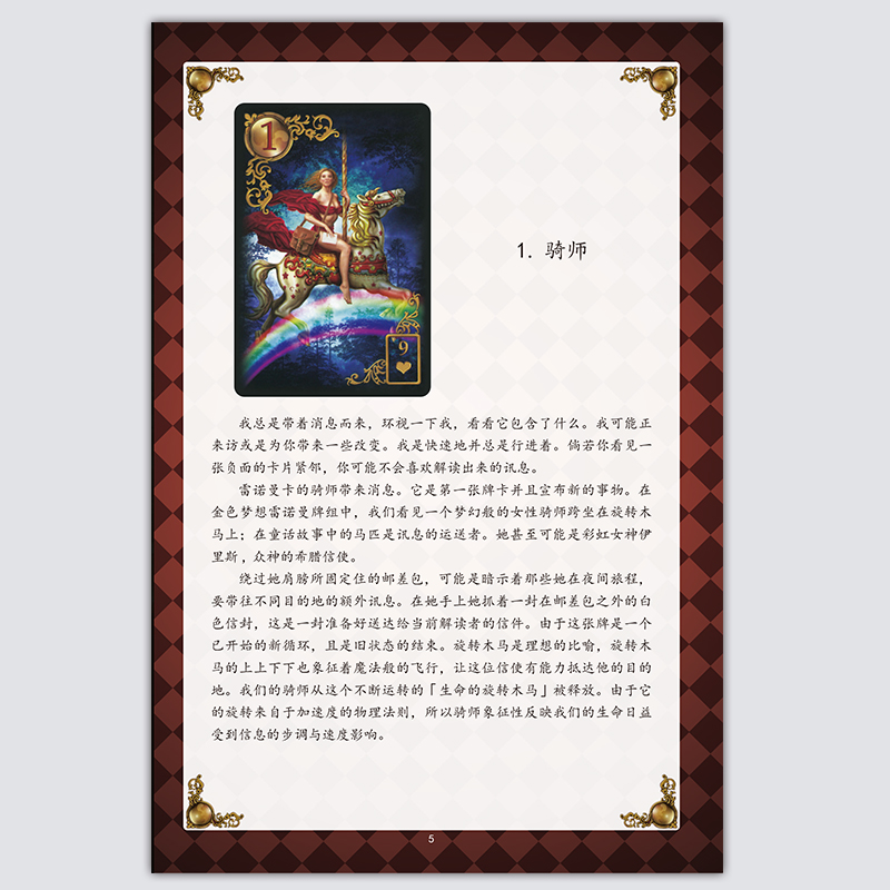 神谕卡雷诺曼金色梦想梦幻神谕牌中文版LENORMAND Oracle Cards - 图3