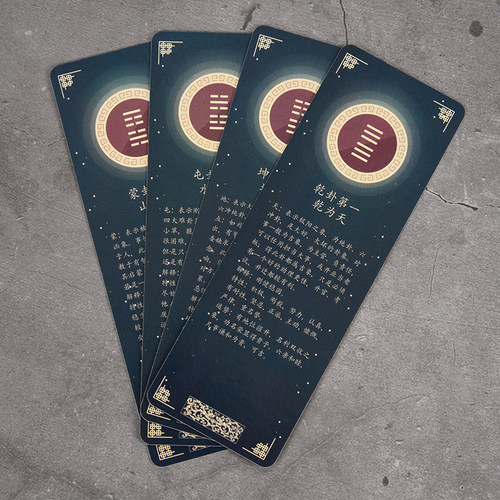 64卦牌八卦牌现代六十四卦牌桌游卡牌易经工具 卦签正版伏羲牌卡 - 图1