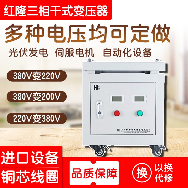 三相变压器380V变220V200V660V伺服SBK3KVA6KVA8KW干式隔离变压器-图0