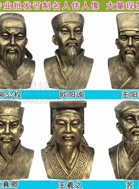 铁路之父詹天佑雕像蔡元培齐白石雕塑钱学森焦裕禄雕像黄炎培胸像