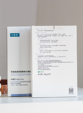 盒装带防伪！可复美紫色大水膜透明质酸钠水润贴补水滋润贴片面膜