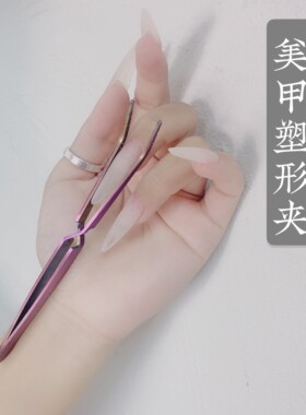 《美甲工具集合》美纹纸按压瓶双面胶点钻笔收纳盒小剪子指甲刀