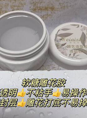 维爱雕花胶白色大包装