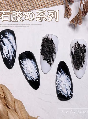 维爱美甲飞飞老师格米砂石胶石膏胶免洗黑白颗粒造型胶立体胶