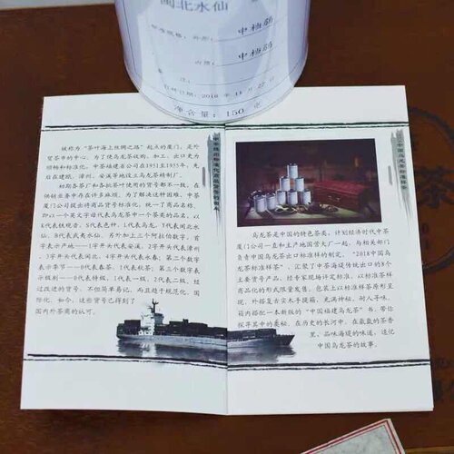 中海堤茶叶 2018中国乌龙茶标准样茶闽北水仙铁观音礼盒1500克 - 图2