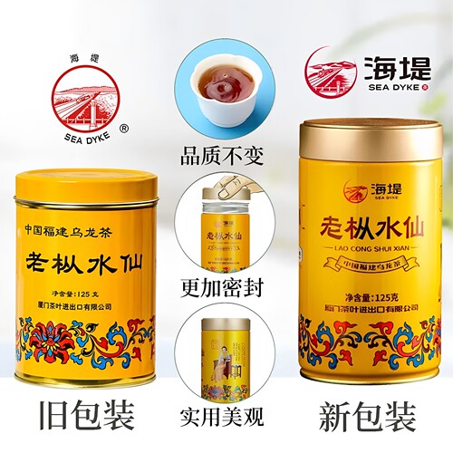 中茶海堤传奇AT102A老枞水仙茶叶经典黄罐武夷岩茶足火散装125g - 图0