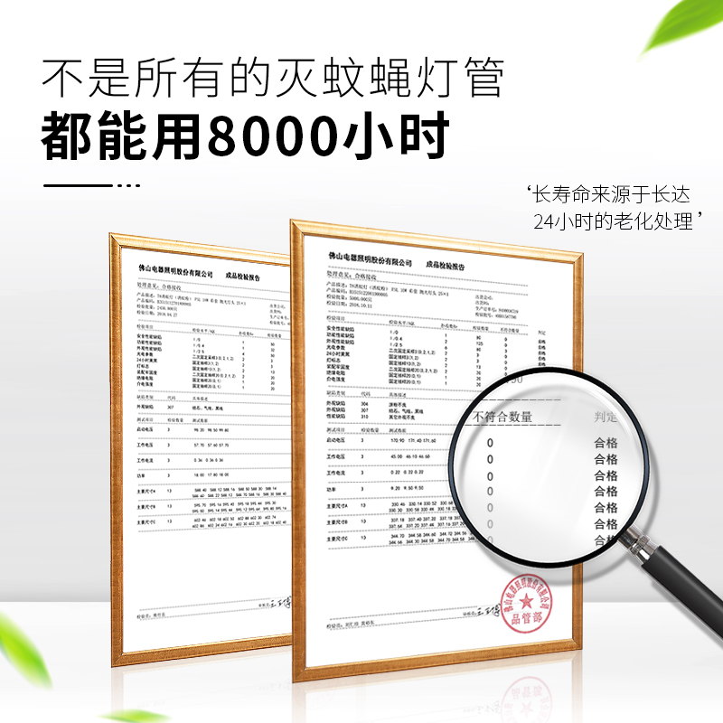 T5-8W灭蝇灯管T8-5/10/15瓦蓝紫光粘捕式LED诱蚊灯灭蚊器专用灯管-图1