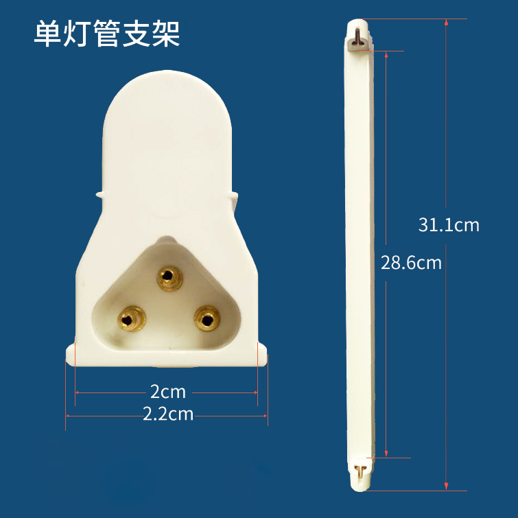 灭蚊蝇灯灯管专用粘捕式灭蚊灯支架单管灯座T58W双管支架16W灯座 - 图1