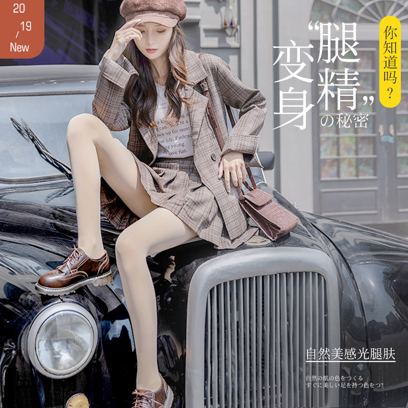 光腿裸感神器肉色外穿春秋打底裤 古漫熙女装打底裤