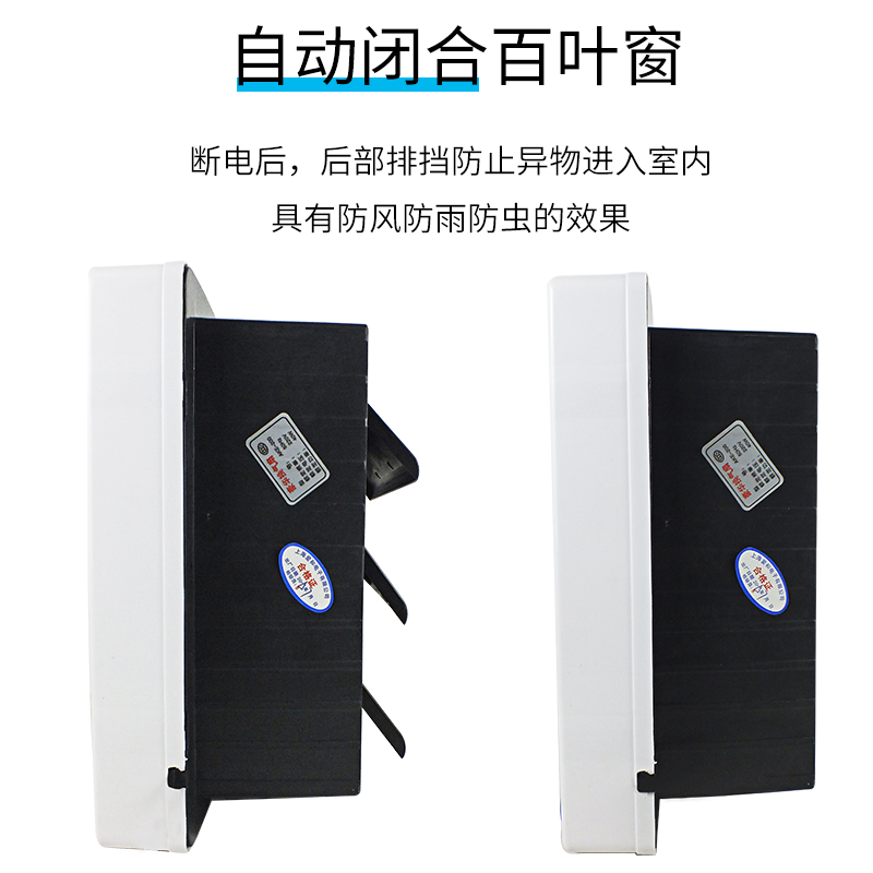 换气扇客厅卫生间墙壁式排风扇排气扇8寸10寸12寸厨房双向静窗式 - 图2