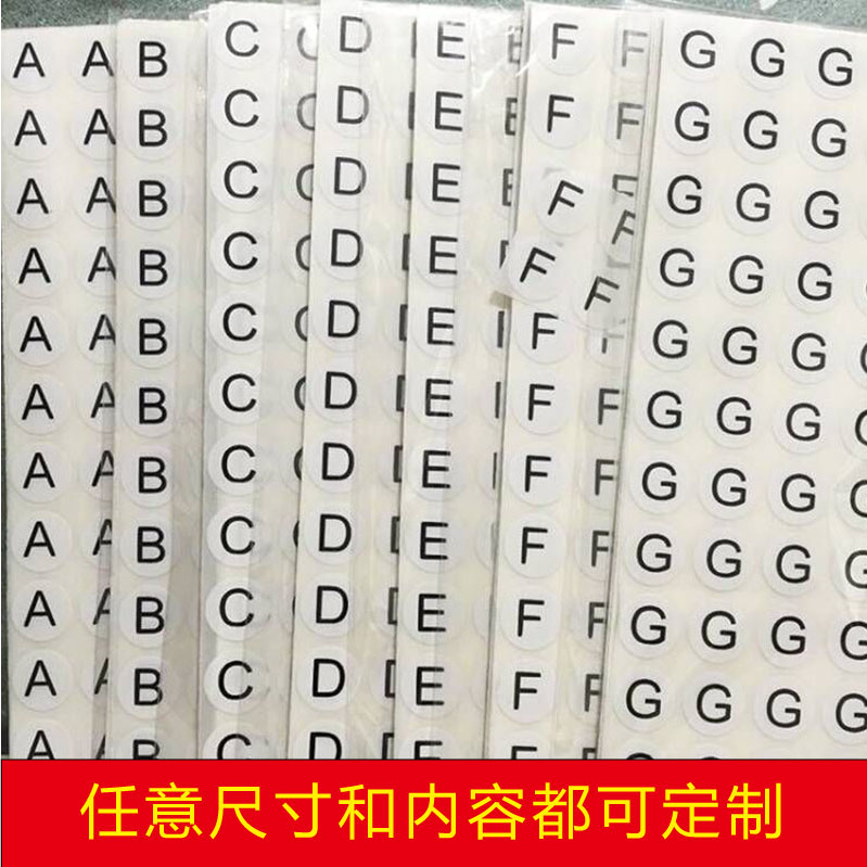 现货26个英文字母贴 A B贴内衣尺码10MM小圆贴不干胶尺码标签定制 - 图0