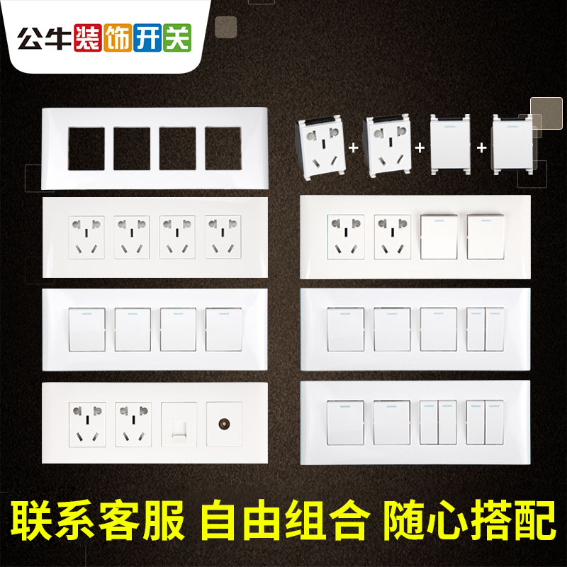 公牛118型开关插座面板墙壁家用9九孔多孔十二孔十五孔暗装带开关 - 图1