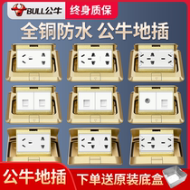 Bull Ground Socket Full Copper Waterproof Home Concealed Multifunction Five Holes No Damping Bottom Case Floor Panel Ground Socket