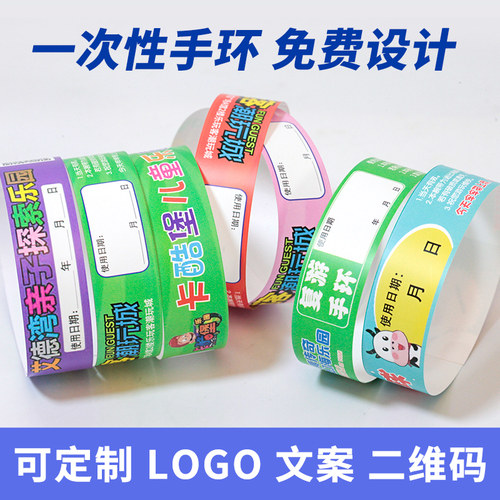 约一杜邦纸定制一次性儿童乐园防水手环游乐场门票手腕带身份手带 - 图2