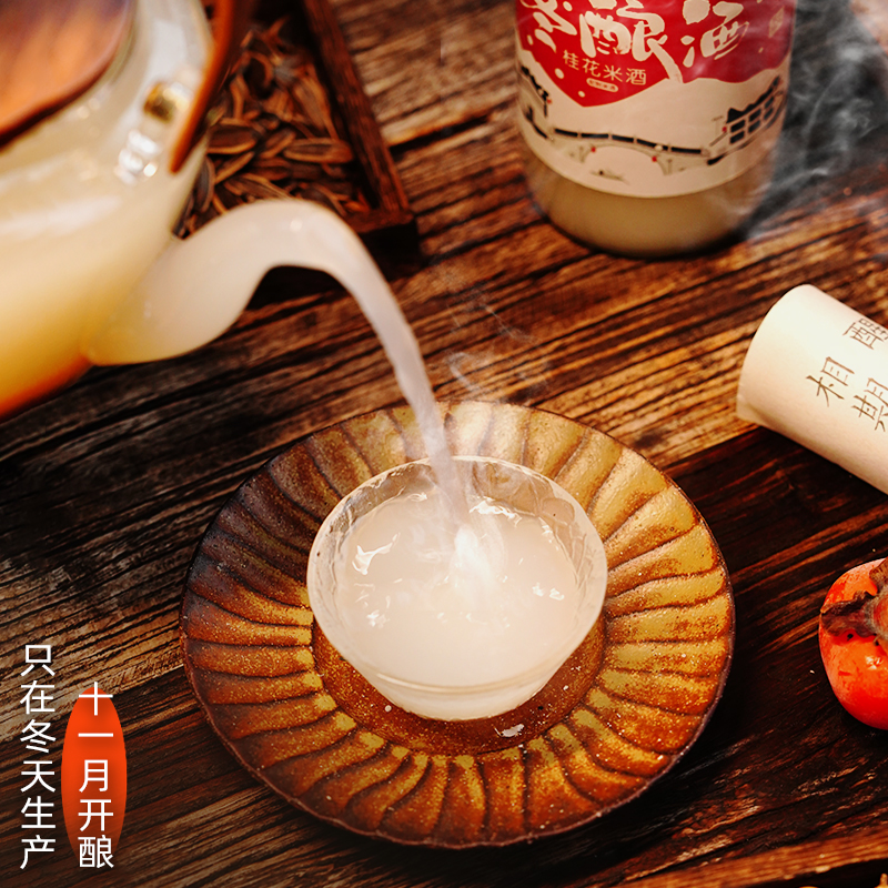 苏州桥0.5+6桂花冬酿酒750ml*2瓶苏州老字号米酒米酿醪糟