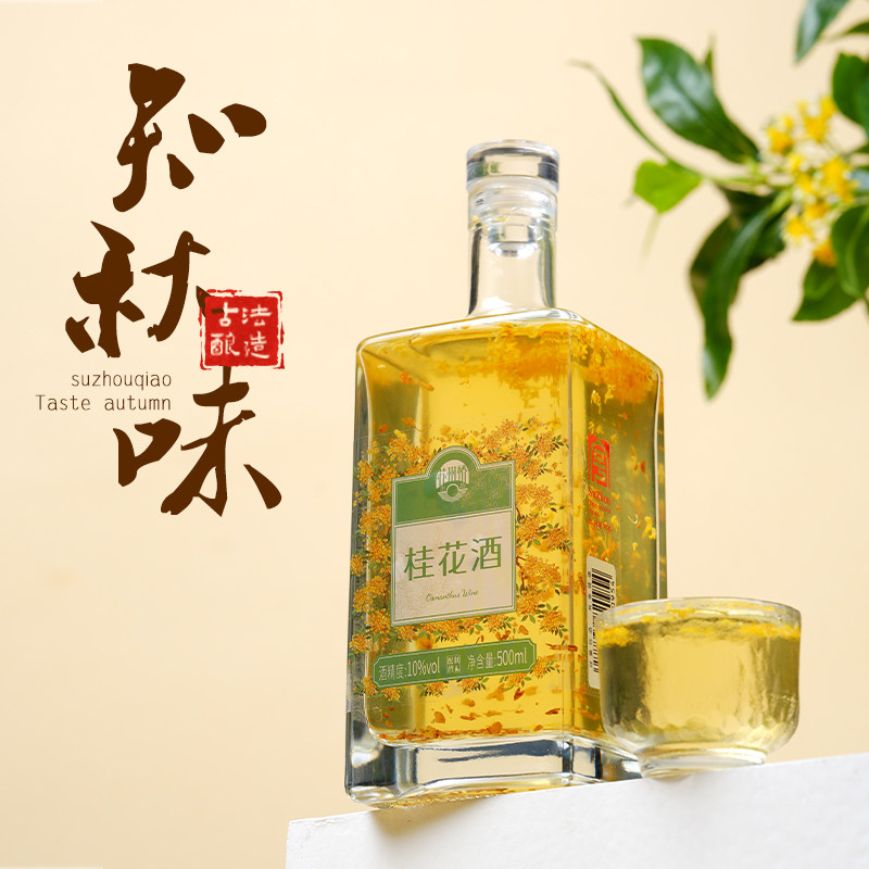 飘桂花！苏州桥10度桂花米酒500ml聚会米酿水果酒,淘宝优惠券,粉丝福利购,淘宝优惠卷