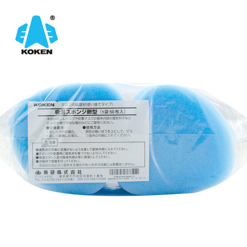 KOKEN/兴研 吸湿棉卵形防尘面具防毒面具使用吸哈气 - 图2