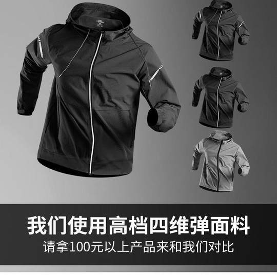 Trendige Marken-Sportrad-Windbreaker-Langarmjacke mit Kapuze für Herren