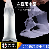 Thickened Automatic Umbrella Machine Special Umbrella Cover Umbrella Bag Disposable Umbrella Bag Umbrella Bag Machine Bag 500