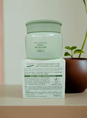 安安深层秋冬防干学生面油补水霜