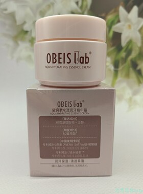 欧贝斯水漾润泽精华霜50g护肤品锁水补水保湿柔滑面霜四季防干