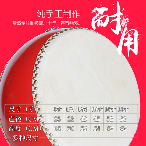 常盛堂鼓 8寸-18寸牛皮鼓 成人 演出 威风盘鼓 扁鼓 红鼓牛皮大鼓 - 图0