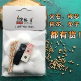 Зажигалка на керосине, маслопоглощающий вкладыш, подушка, комплект