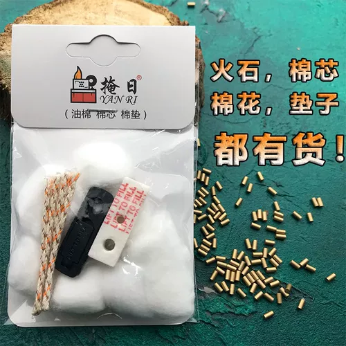 Зажигалка на керосине, маслопоглощающий вкладыш, подушка, комплект