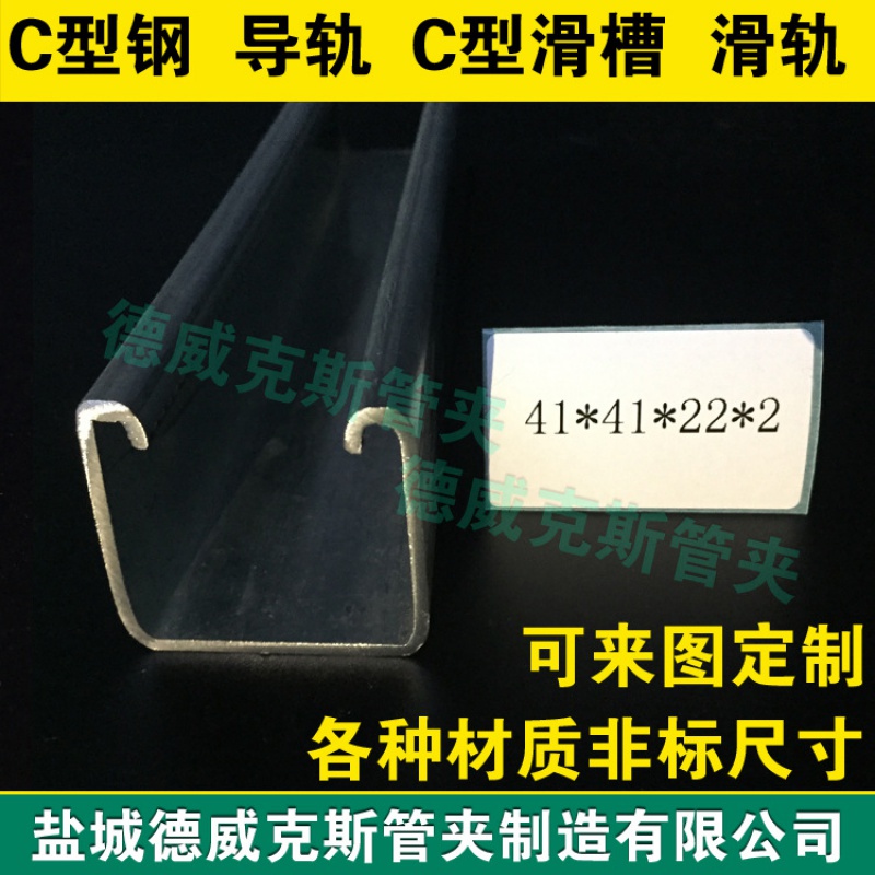 工业机械用Q235碳钢镀锌T型槽 304不锈钢U型槽 316L不锈钢C型轨道