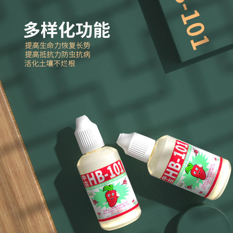 日本进口hb101植物活力素浓缩营养液快速生根剂壮苗剂绿植通用型_虎窝淘