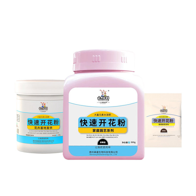 中古快速开花粉30g~500g花卉盆栽爆花催花促花冒花素通用园艺肥料,淘宝优惠券,粉丝福利购,淘宝优惠卷