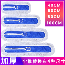 Flat mop cloth replacement cloth Home cotton line Dusting Mop Cloth Hood Head 40 60 80100CM 80100CM of mop head