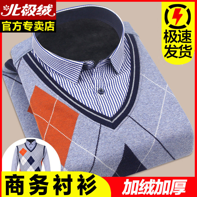 北极绒男士假两件保暖加绒单件衬衫 北极绒购够家保暖上装