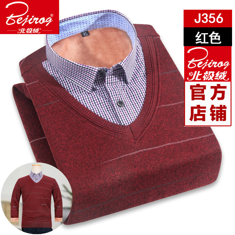 北极绒男士假两件保暖加绒单件衬衫 北极绒购够家保暖上装