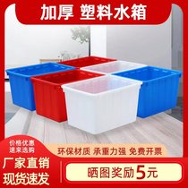 Creatives thickened plastic water tank rectangular plastic barrel squared bucket Home Fish Tank Large Barrel Turtle Aquaculture Tank