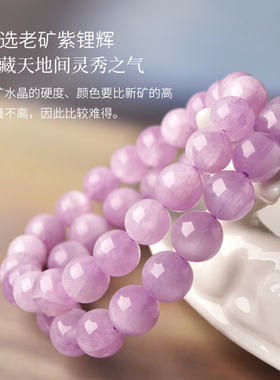 收藏级紫锂辉手串6-13mm冰种薰衣草紫粉色水晶珠子散珠串珠手链女