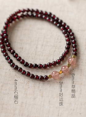 天然酒红真石榴石草莓晶转运珠手链女多圈多层粉水晶手串招正桃花
