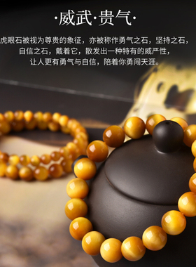 收藏级金虎眼石手串颗颗猫眼天然虎晴石珠子散珠串珠单圈手链男女