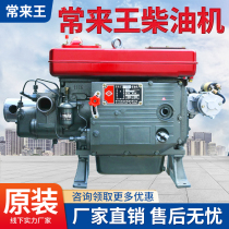 Changzhou Diesel 12 12 18 20 22 22 28 Horse Force Flat Water Tank When Wind Five Signs Agricultural Tricycle Engine