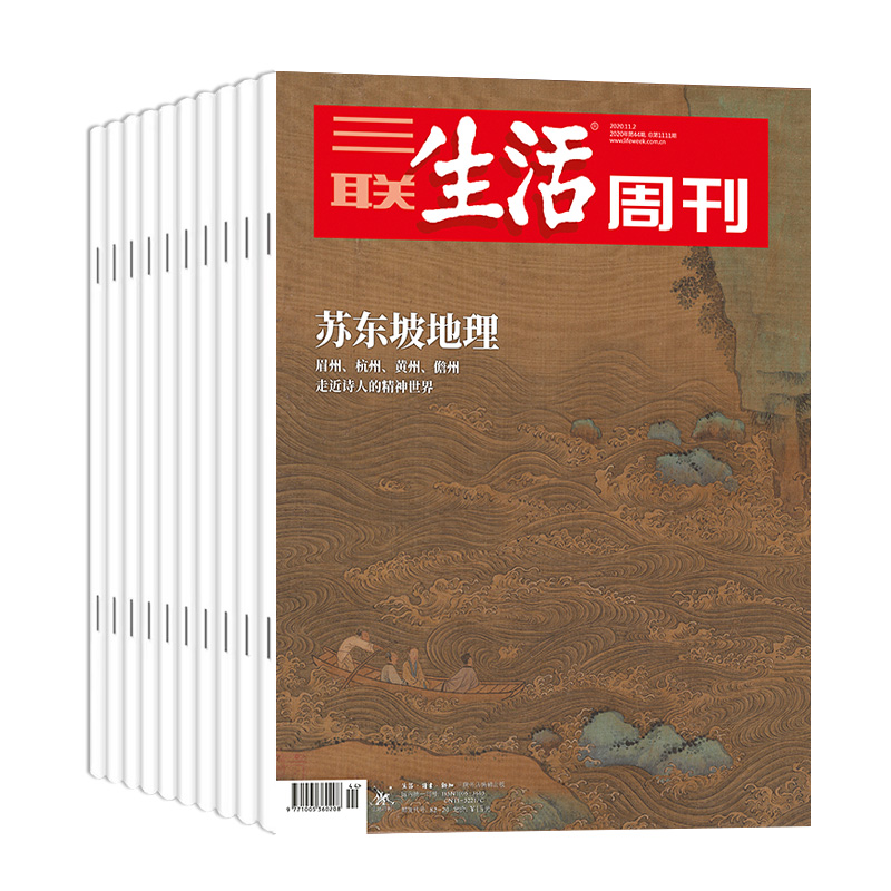 三联生活周刊杂志组合 2023年第29期 吴谢宇人性的深渊+2023年第11期 什么是“女性主义”+2023年第27期 人生最后一程如何走得安宁 - 图2