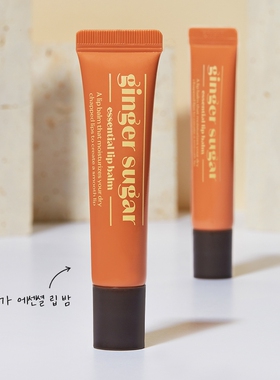 ETUDE姜糖啫喱爱茉莉润唇膏唇膜