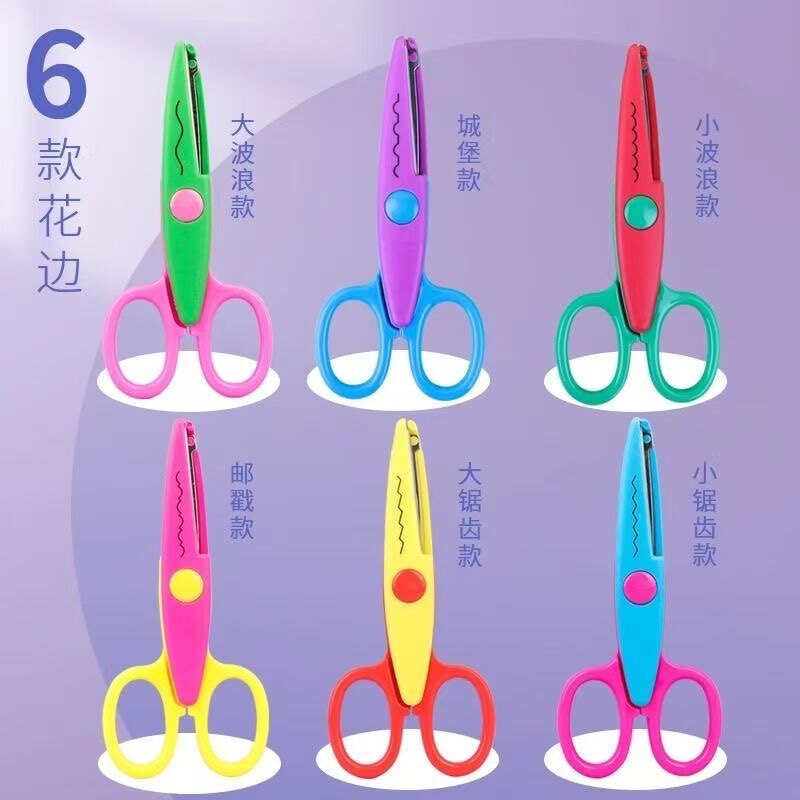 压花器幼儿园儿童手工波浪花边剪刀剪纸手帐专用压花打器diy工具,淘宝优惠券,粉丝福利购,淘宝优惠卷