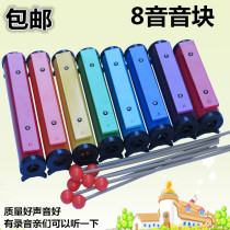 Teaching Soundbrick Olff Octaonic Brick 8 Soundtrack Aluminum Plate Qin Elementary School Teaching Sound Block Soundbar