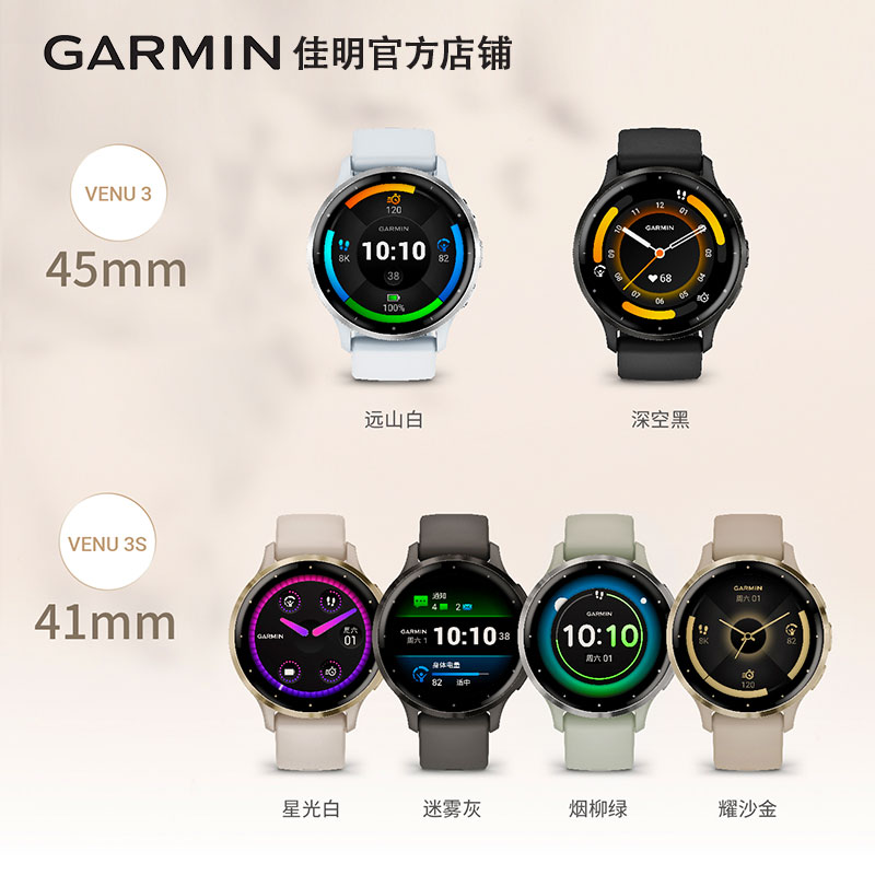 【新品】Garmin佳明Venu 3S/Venu 3跑步骑行游泳瑜伽健身力量训练运动蓝牙电话智能手表-图1