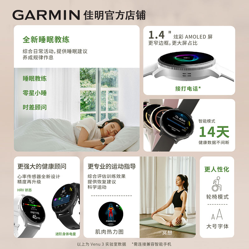 【新品】Garmin佳明Venu 3S/Venu 3跑步骑行游泳瑜伽健身力量训练运动蓝牙电话智能手表-图0