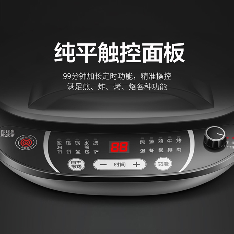 苏泊尔盛今启远专卖店苏泊尔电饼铛家用双面加热烙饼锅煎饼机全自动加深加大电饼档正品3